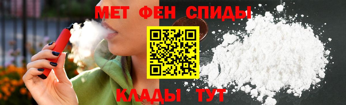 Михайловка  Amphetamine Розовый  Вход с VPN 