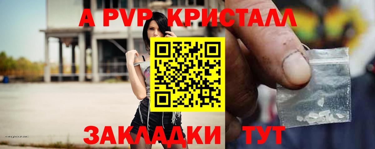 Alpha-PVP мука Михайловка