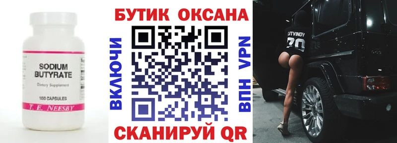 shop формула  Михайловка  Бутират BDO 33% 