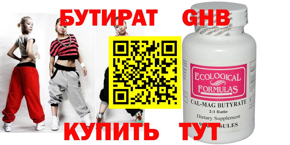 Бутират BDO 33% Михайловка