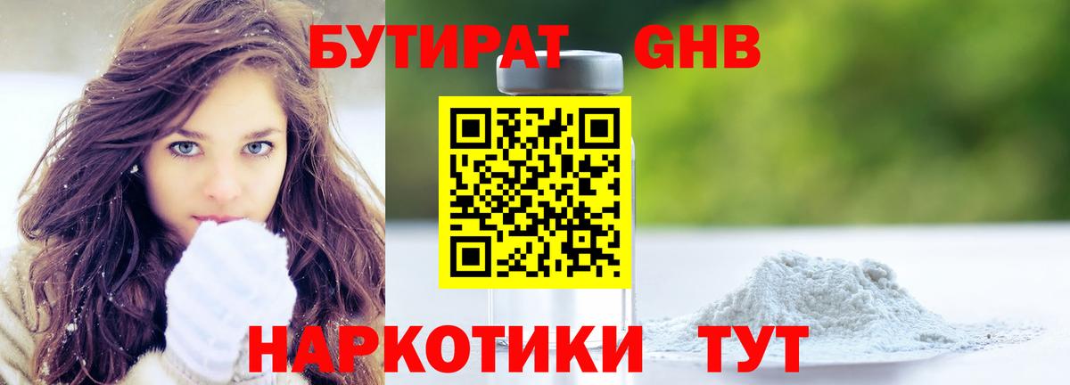 Михайловка  Бутират BDO 33%  Вход с VPN 