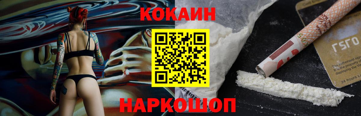 COCAIN Fish Scale Михайловка