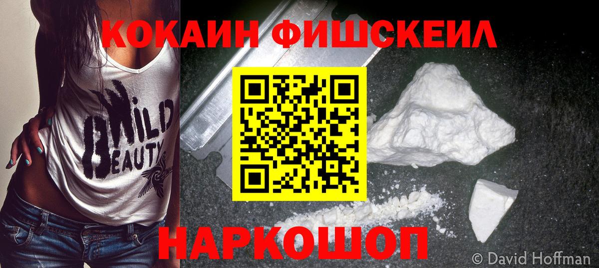 КОКАИН 99%  Вход с VPN  Михайловка 