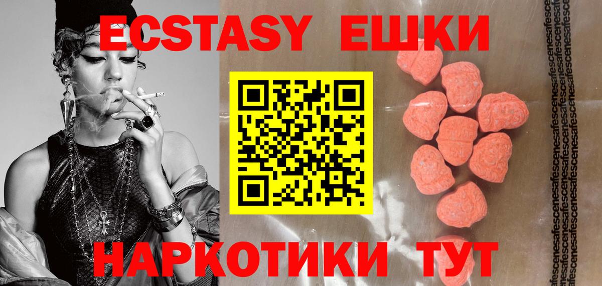 Экстази 280 MDMA  Вход с VPN  Экстази  Михайловка  Ecstasy таблы 