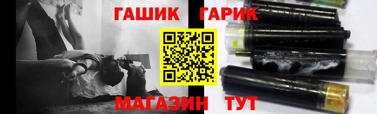 ГАШ ice o lator  ГАШ Ice-O-Lator  Михайловка  Гашиш  Вход с VPN 