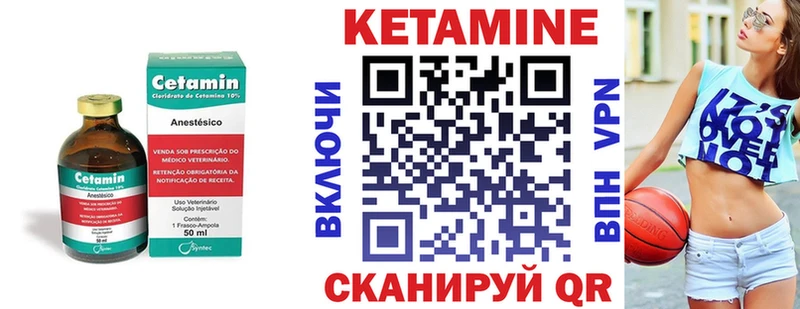 КЕТАМИН VHQ  Михайловка 