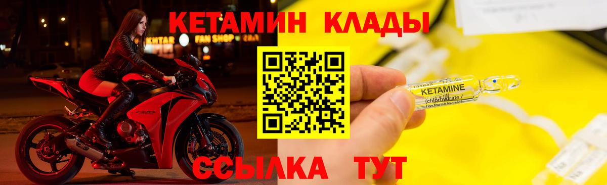 КЕТАМИН ketamine  Вход с VPN  Михайловка 