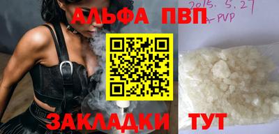 альфа пвп Донской