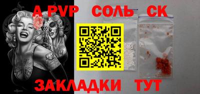 альфа пвп Донской