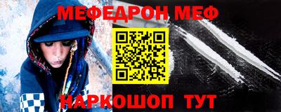 мяу мяу кристалл Заводоуковск