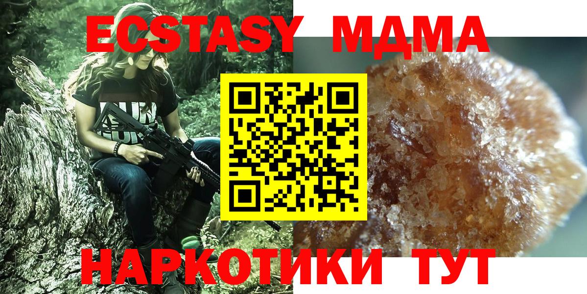MDMA молли  Вход с VPN  Михайловка 