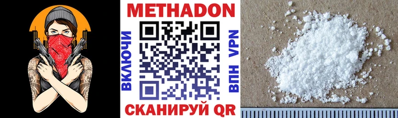 Метадон VHQ  Михайловка 