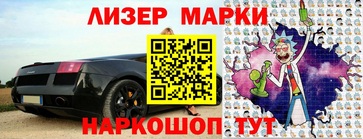 Марки N-bome  Марки NBOMe 1,5мг  Вход с VPN  Михайловка 