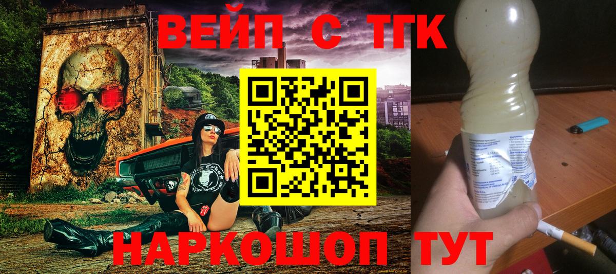 ТГК концентрат Михайловка