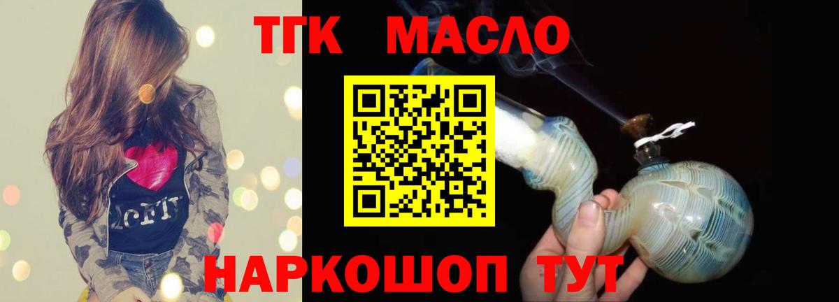 где найти   Дистиллят ТГК вейп  Вход с VPN  Михайловка 